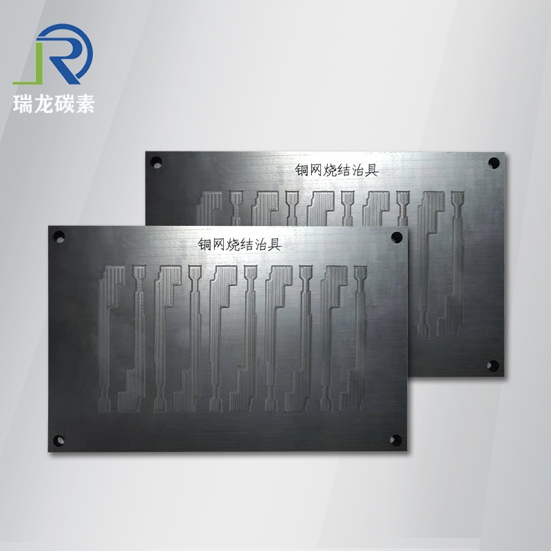 进口扩散焊接石墨模具价格 水冷板钎焊模具批发 铜网烧结模具定制 电子工装夹具